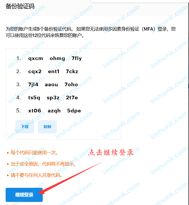 zoho企业邮箱多因素安全登录设置 11