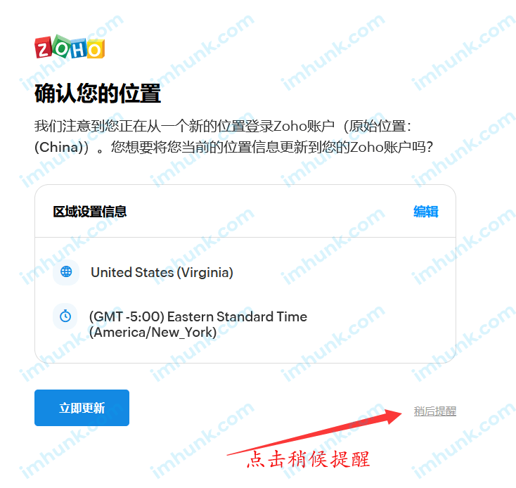 zoho企业邮箱多因素安全登录设置 12