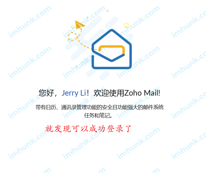 zoho企业邮箱多因素安全登录设置 13
