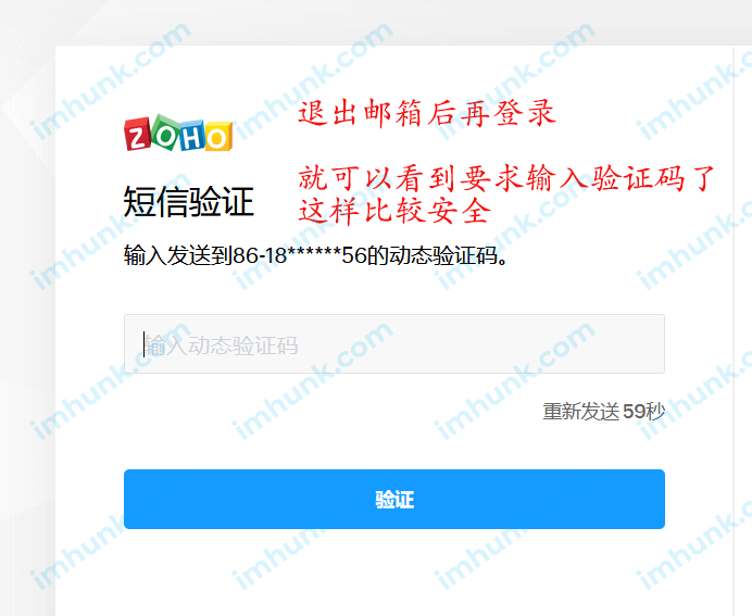 zoho企业邮箱多因素安全登录设置 14