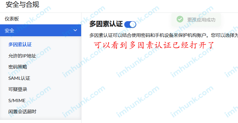 zoho企业邮箱多因素安全登录设置 3