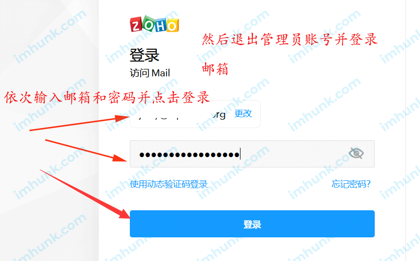 zoho企业邮箱多因素安全登录设置 4