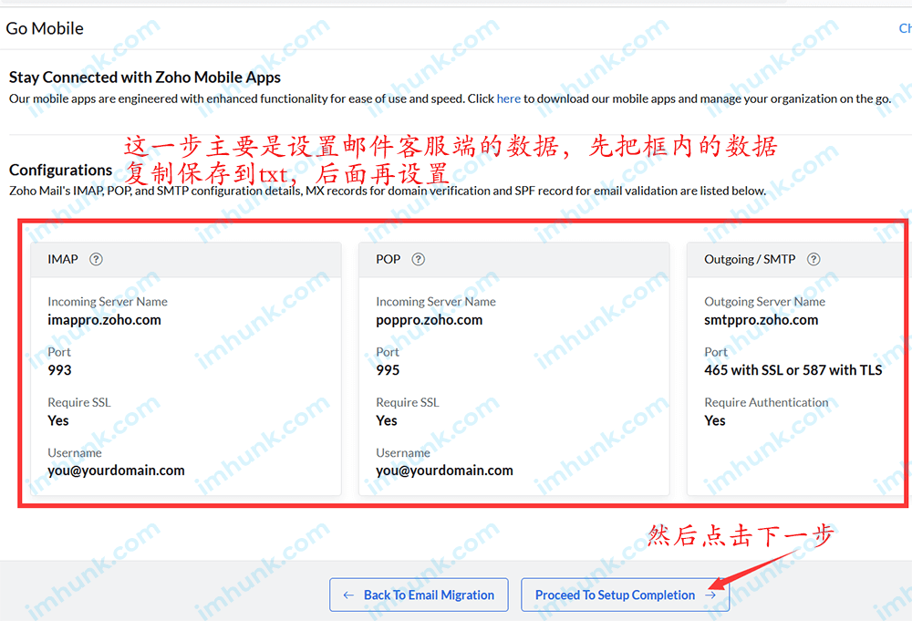 外贸企业邮箱推荐 – 如何注册购买并设置ZOHO企业邮箱?(含100USD优惠链接) 22