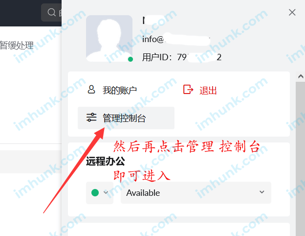 外贸企业邮箱推荐 – 如何注册购买并设置ZOHO企业邮箱?(含100USD优惠链接) 43