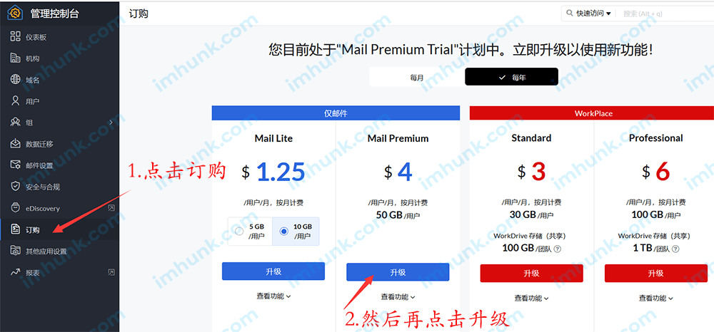 外贸企业邮箱推荐 – 如何注册购买并设置ZOHO企业邮箱?(含100USD优惠链接) 50