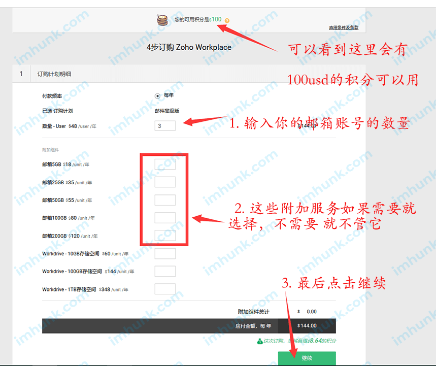 外贸企业邮箱推荐 – 如何注册购买并设置ZOHO企业邮箱?(含100USD优惠链接) 52