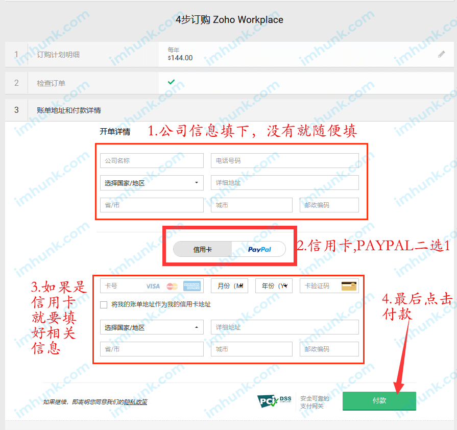 外贸企业邮箱推荐 – 如何注册购买并设置ZOHO企业邮箱?(含100USD优惠链接) 55