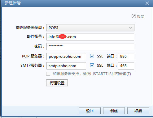 zoho foxmail 2