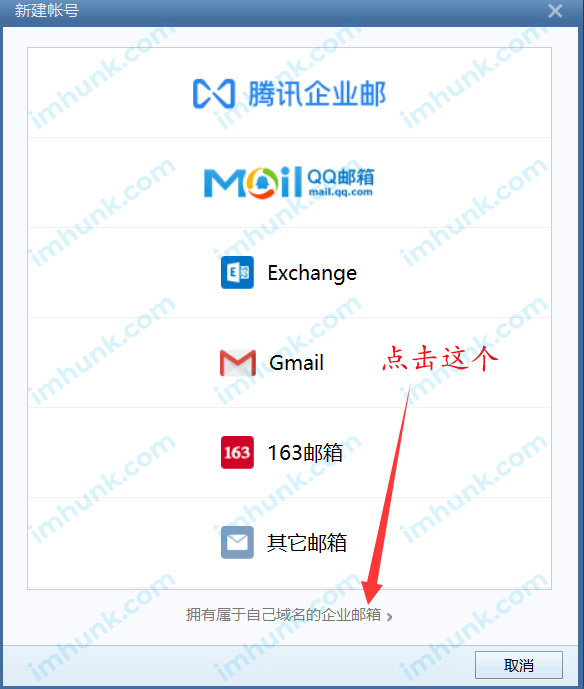 zoho企业邮箱绑定foxmail 2