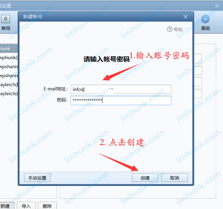 zoho企业邮箱绑定foxmail 