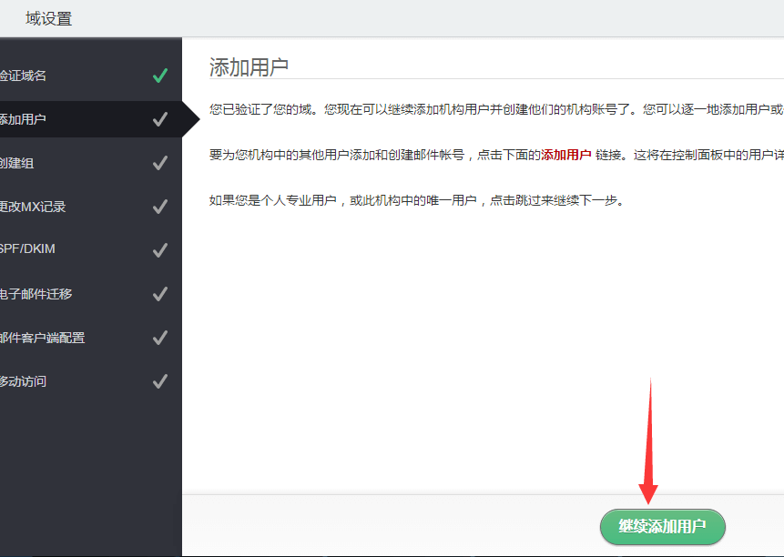 zoho企业邮箱 13