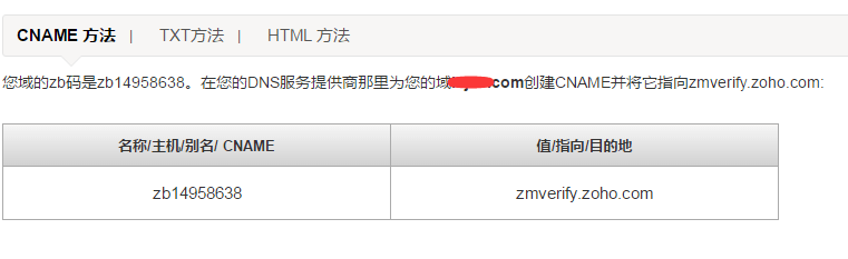 zoho企业邮箱 6