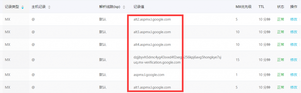 阿里云域名解析结果
