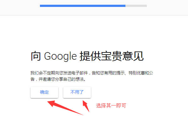 Google企业邮箱申请 11