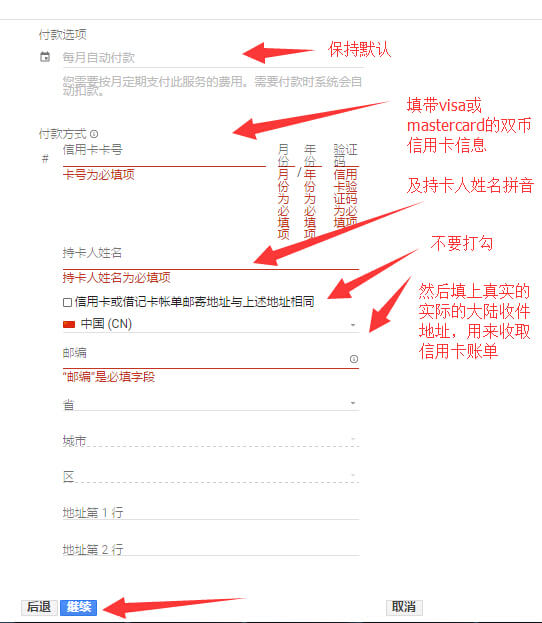 google企业邮箱申请 26