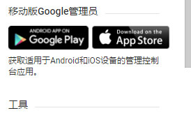 google企业邮箱应用