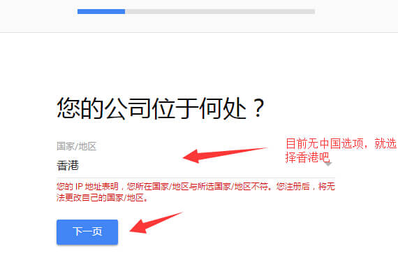 Google企业邮箱申请 4