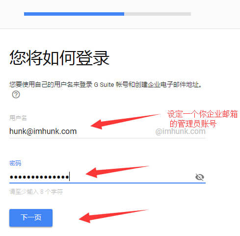 Google企业邮箱申请 9