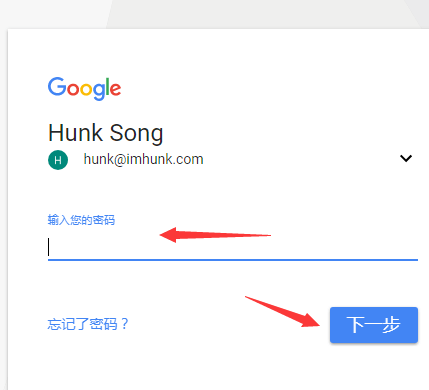 google企业邮箱试用 2