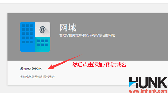 Google G suite如何添加或删除多个域名 2