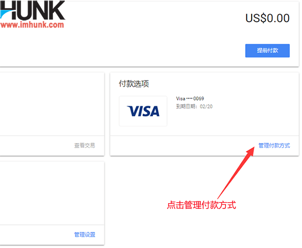 Google G suite如何添加多个信用卡 3