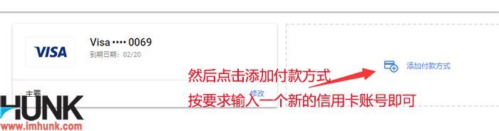 Google G suite如何添加多个信用卡 4