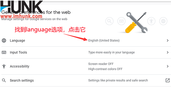 如何修改Google企业邮箱管理后台页面为中文 2