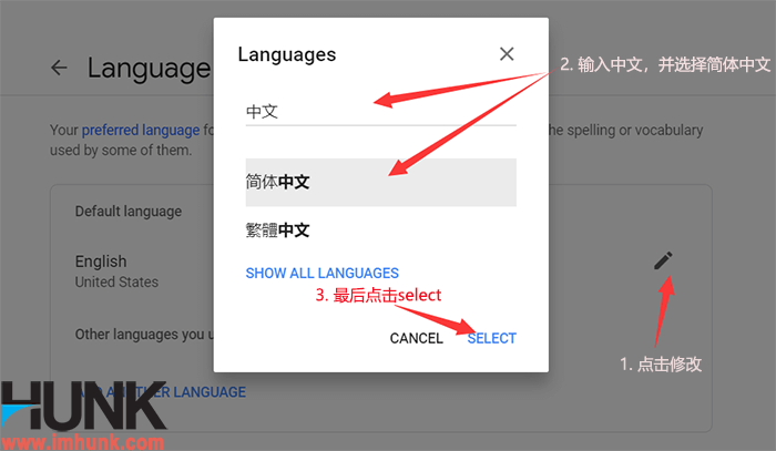 如何修改Google企业邮箱管理后台页面为中文 3