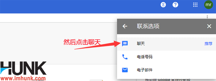 如何向Google g suite客服寻找帮助 2