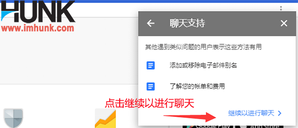 如何向Google g suite客服寻找帮助 4