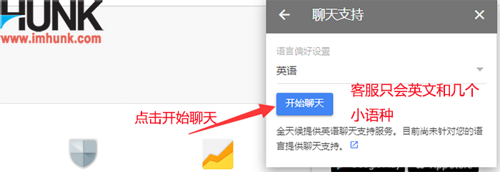 如何向Google g suite客服寻找帮助 5