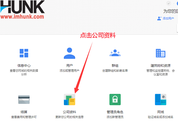 自定义google企业邮箱个性登录链接 1