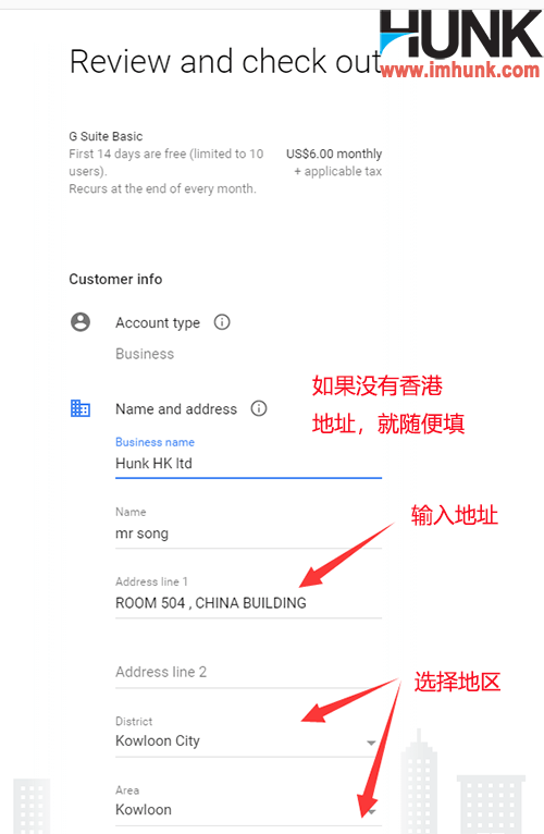Google企业邮箱注册 15