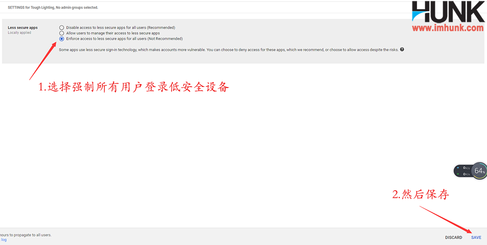 google企业邮箱开启低安全应用权限 4