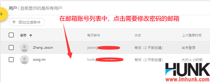 Google企业邮箱如何修改密码 0