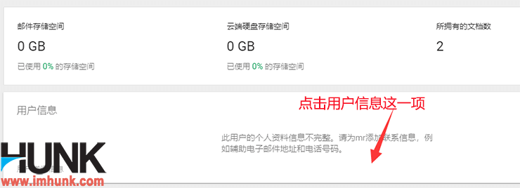 Google企业邮箱如何增加别名 1