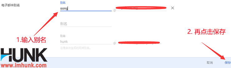 Google企业邮箱如何增加别名 3