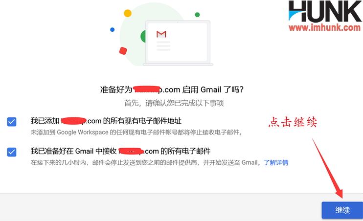 Google企业邮箱增加多个域名方法 12