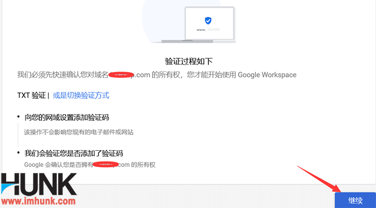 Google企业邮箱增加多个域名方法 5