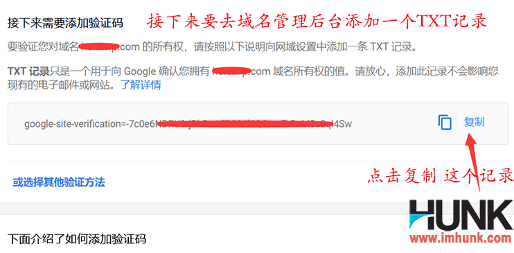 Google企业邮箱增加多个域名方法 6