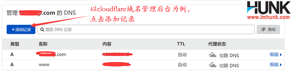 Google企业邮箱增加多个域名方法 7
