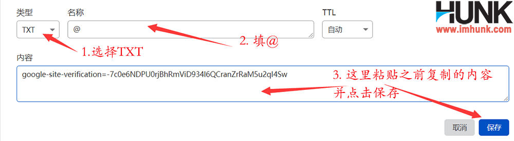 Google企业邮箱增加多个域名方法 8