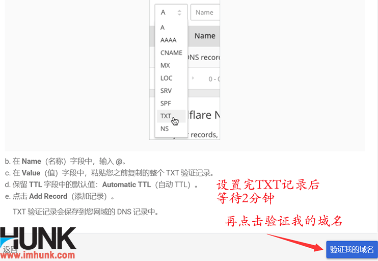 Google企业邮箱增加多个域名方法 9