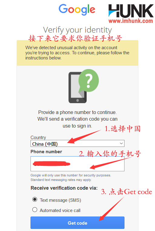 注册Google企业邮箱 12