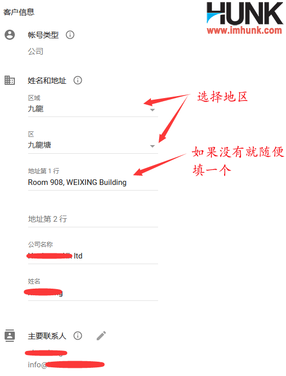 注册Google企业邮箱 16