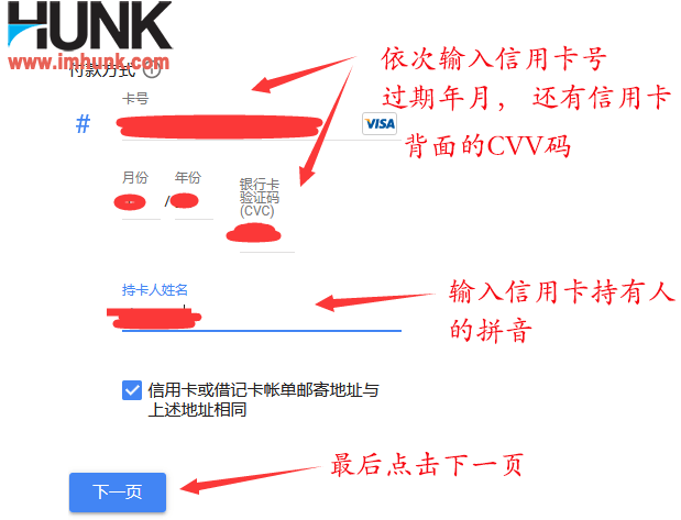 注册Google企业邮箱 17