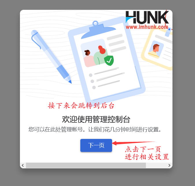 google企业邮箱设置 1
