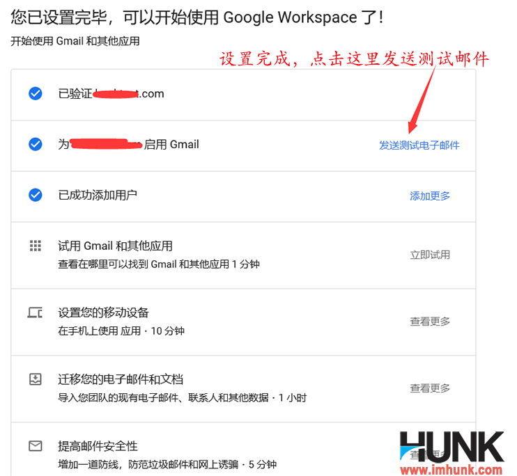 google企业邮箱发送测试邮件 1