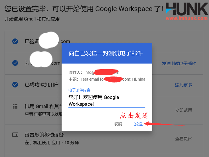 google企业邮箱发送测试邮件 2