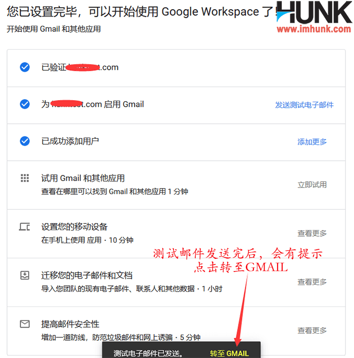 google企业邮箱发送测试邮件 3